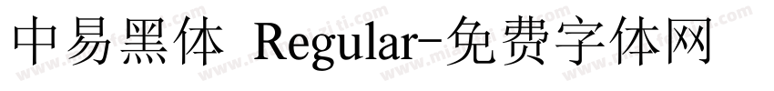 中易黑体 Regular字体转换